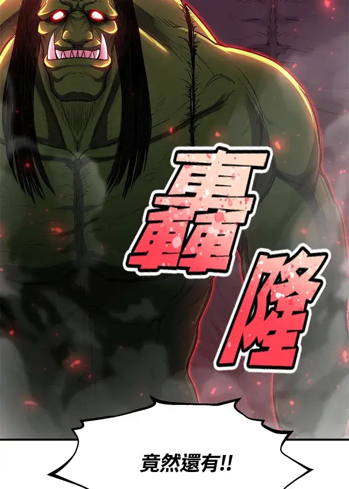 漫画《转世定律》第44话第141张图