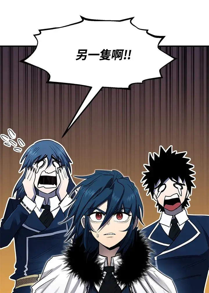 漫画《转世定律》第44话第143张图