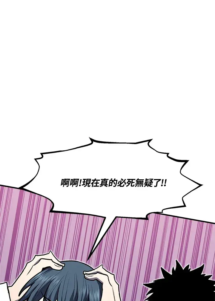 漫画《转世定律》第44话第148张图
