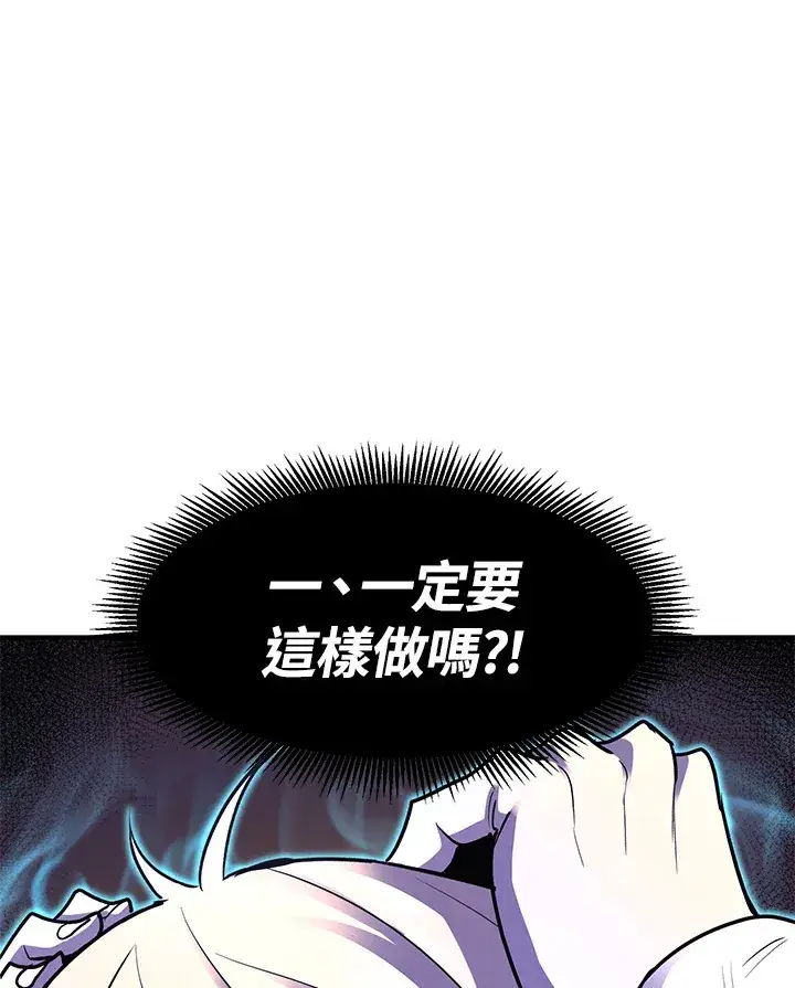 漫画《转世定律》第44话第155张图