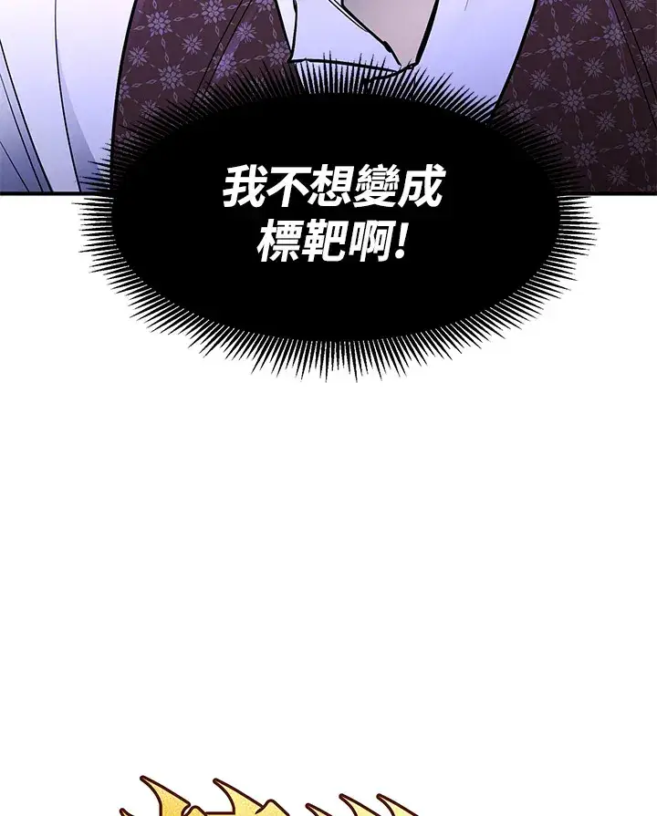 漫画《转世定律》第44话第157张图