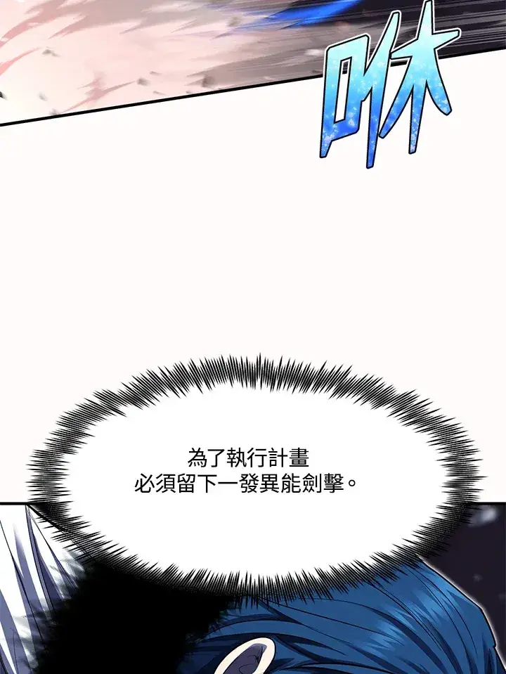 漫画《转世定律》第44话第23张图