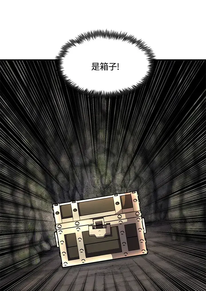漫画《转世定律》第44话第3张图