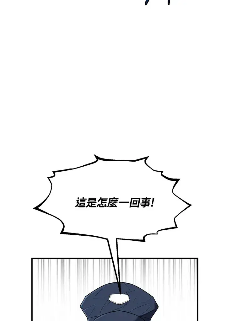漫画《转世定律》第44话第33张图