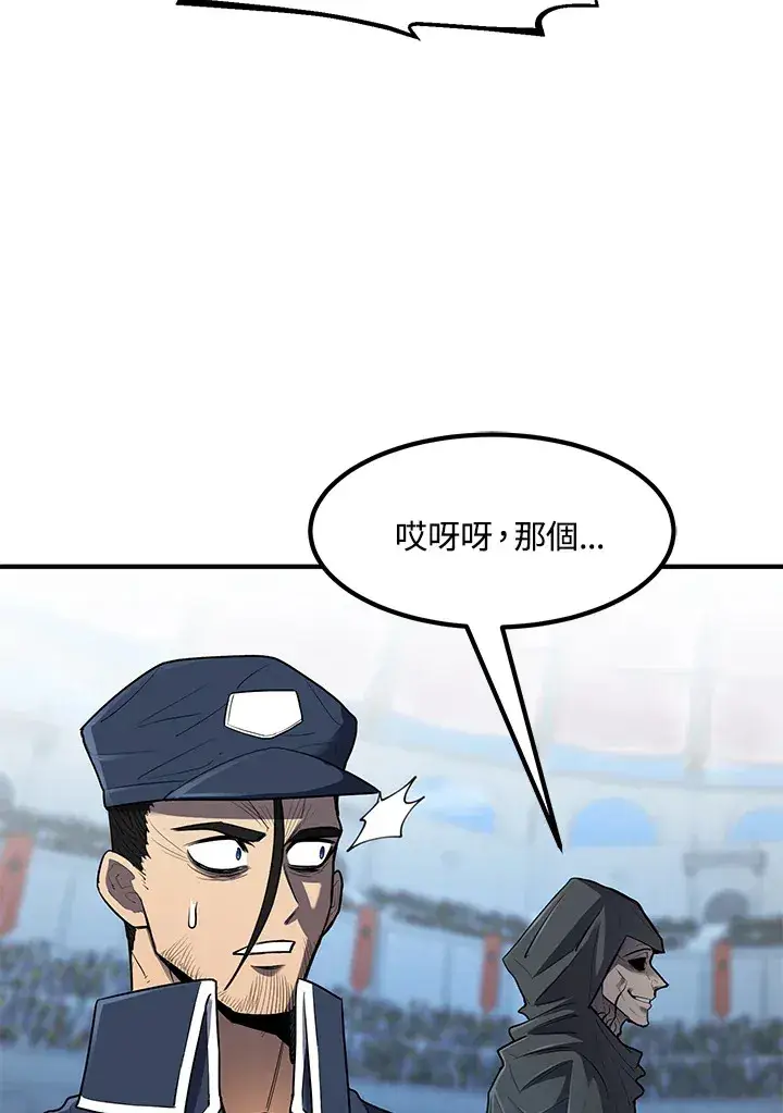 漫画《转世定律》第44话第35张图