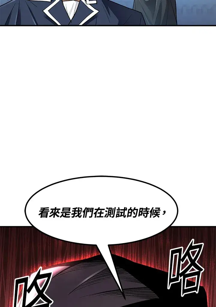 漫画《转世定律》第44话第36张图