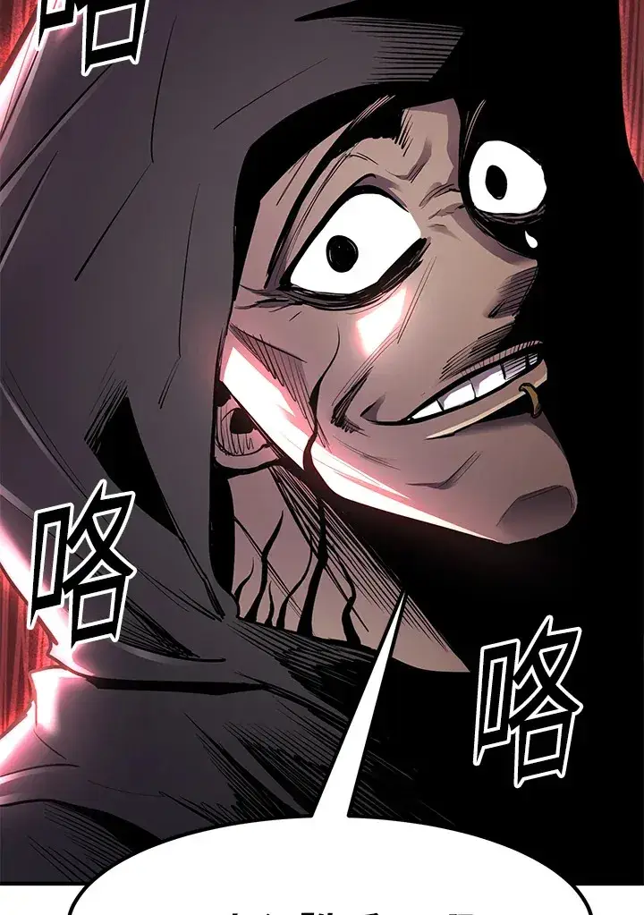 漫画《转世定律》第44话第37张图