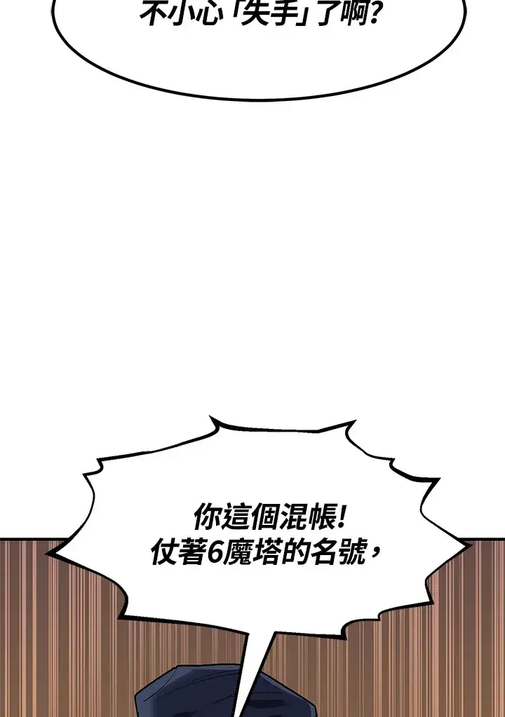 漫画《转世定律》第44话第38张图