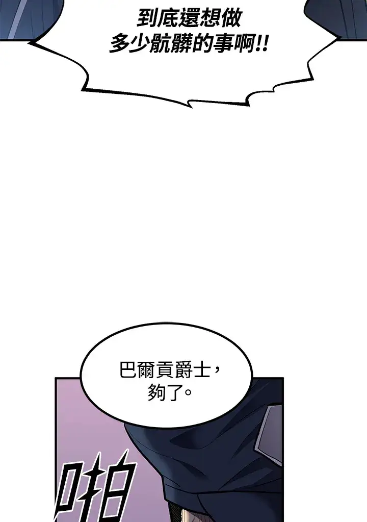 漫画《转世定律》第44话第40张图