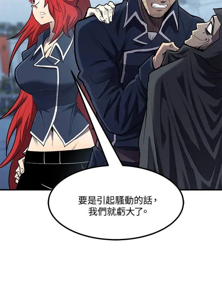 漫画《转世定律》第44话第43张图