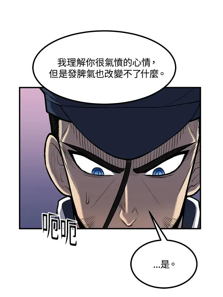 漫画《转世定律》第44话第44张图