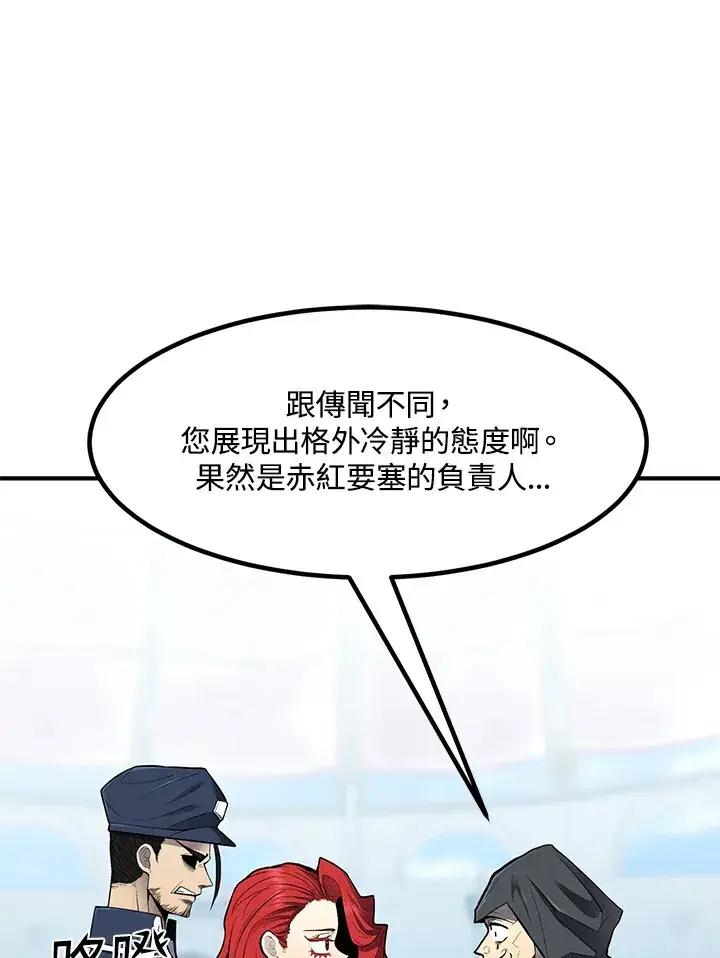 漫画《转世定律》第44话第45张图