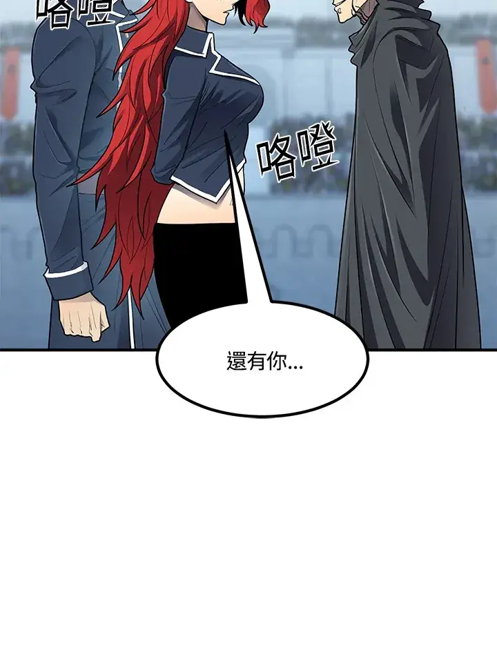 漫画《转世定律》第44话第46张图