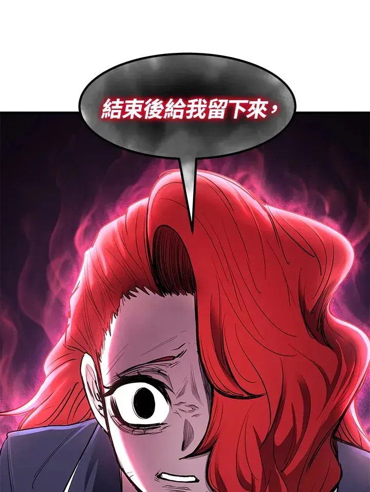漫画《转世定律》第44话第47张图