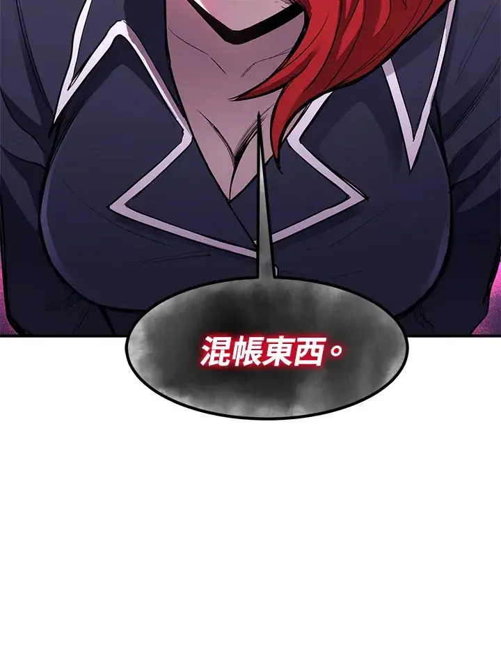漫画《转世定律》第44话第48张图