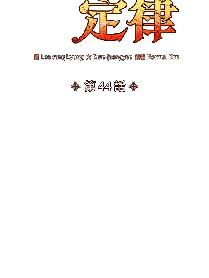 漫画《转世定律》第44话第50张图