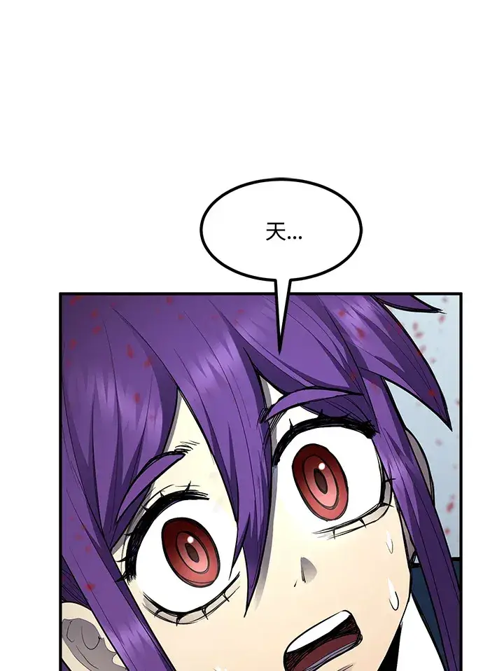 漫画《转世定律》第44话第51张图