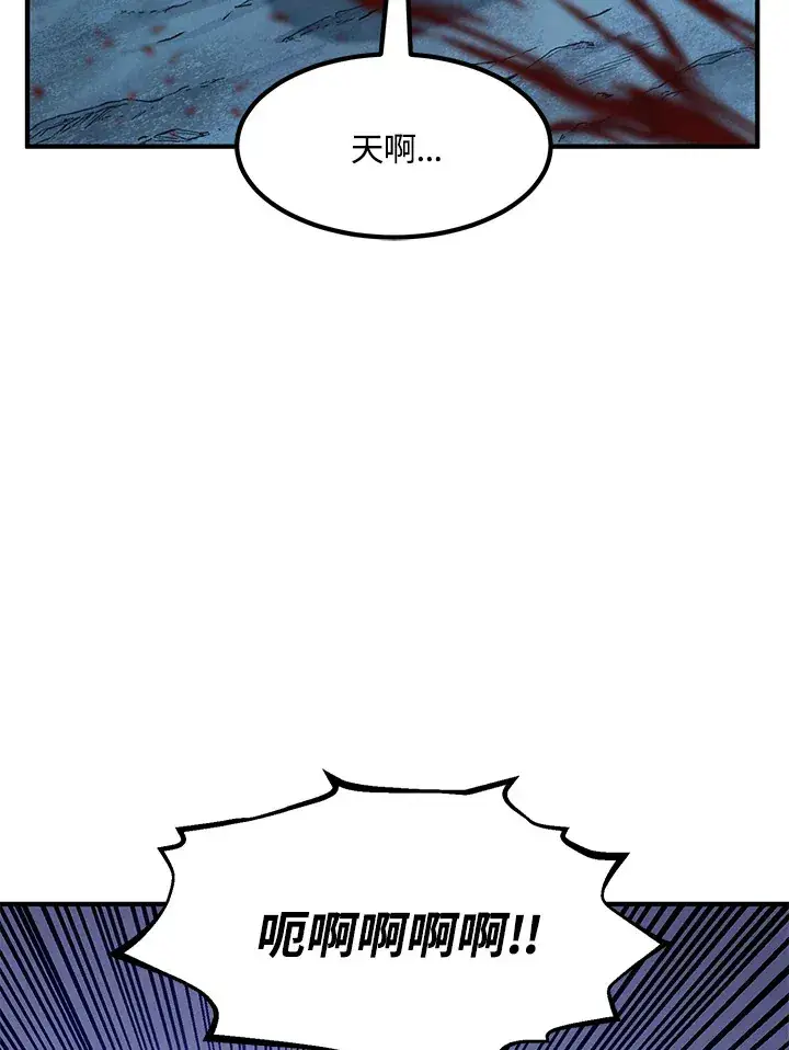 漫画《转世定律》第44话第54张图
