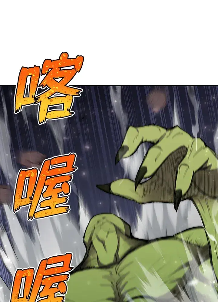 漫画《转世定律》第44话第62张图