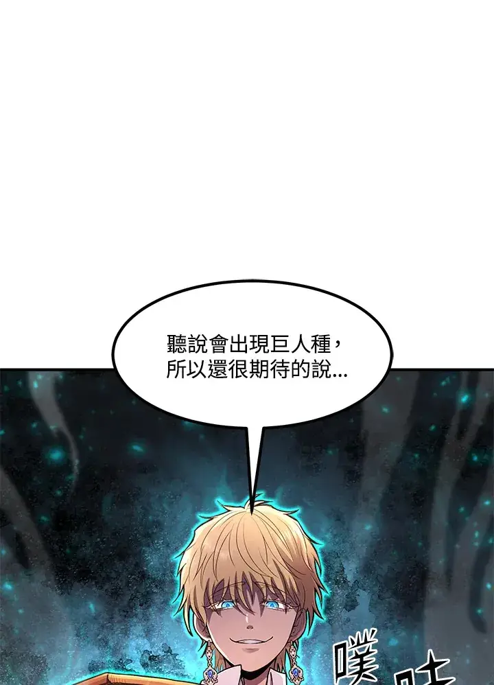 漫画《转世定律》第44话第66张图
