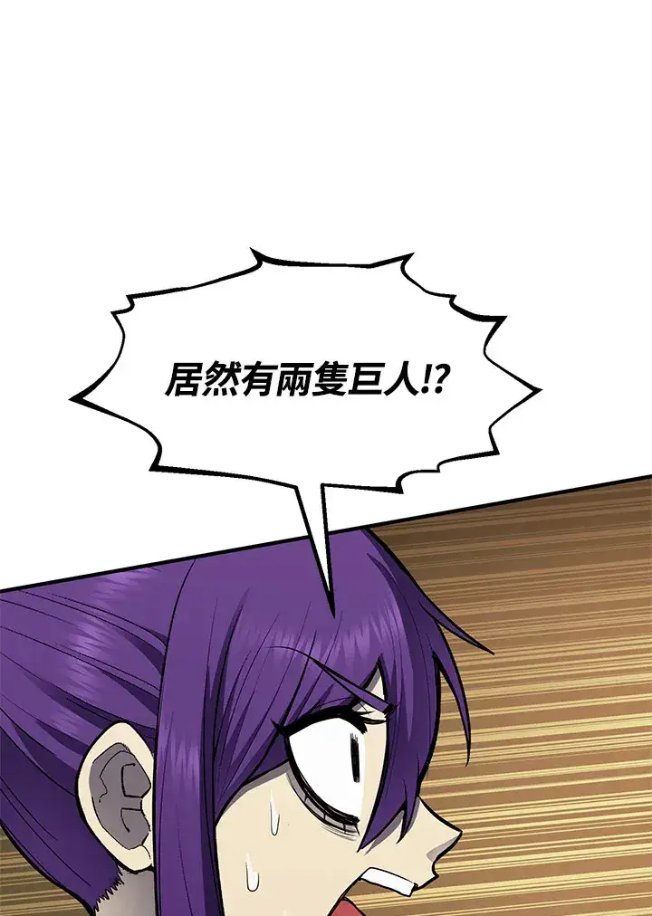 漫画《转世定律》第44话第71张图