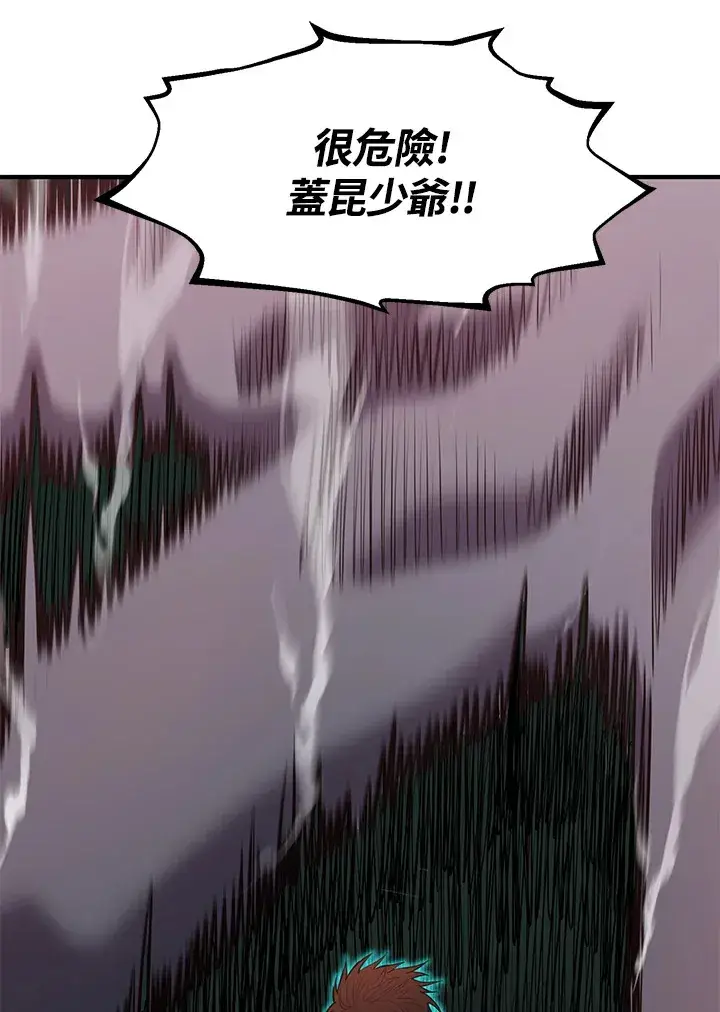 漫画《转世定律》第44话第73张图