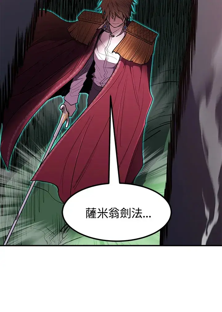 漫画《转世定律》第44话第74张图