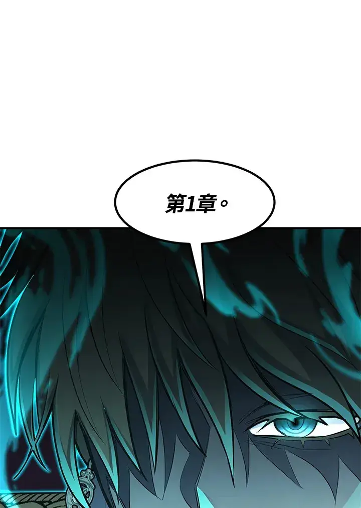 漫画《转世定律》第44话第75张图