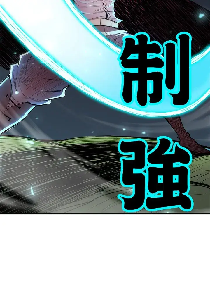 漫画《转世定律》第44话第78张图