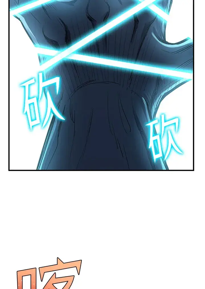 漫画《转世定律》第44话第80张图
