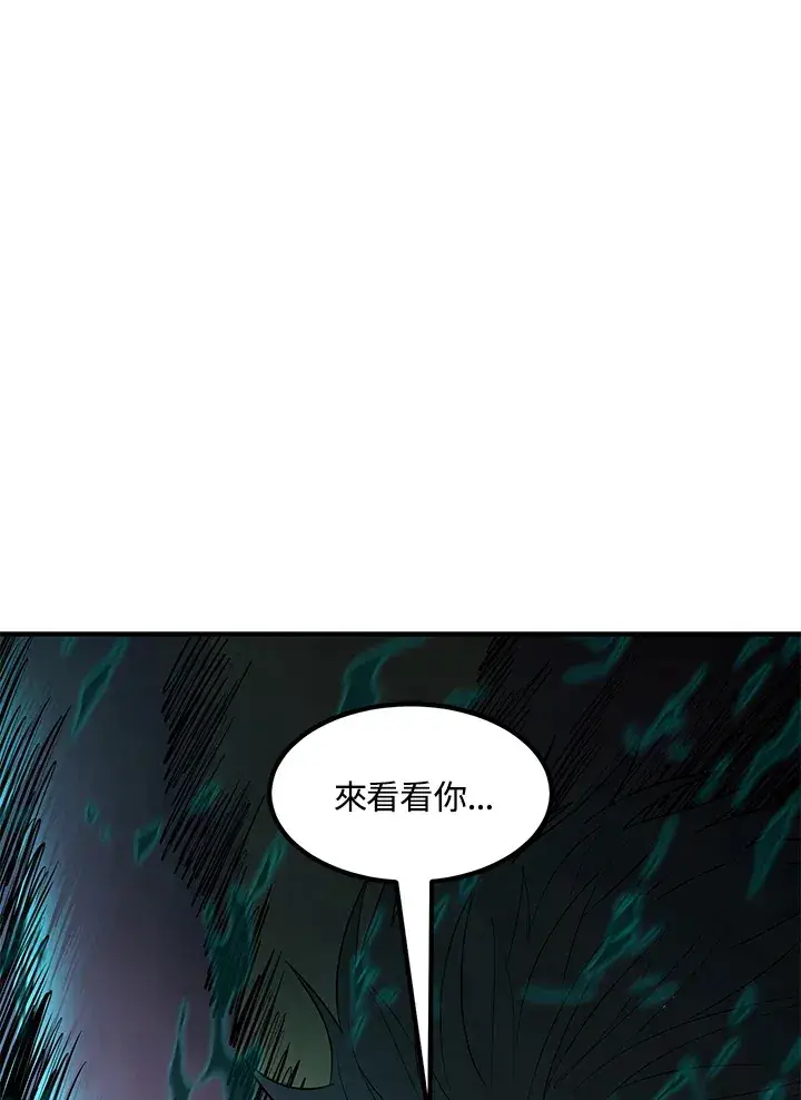漫画《转世定律》第44话第90张图