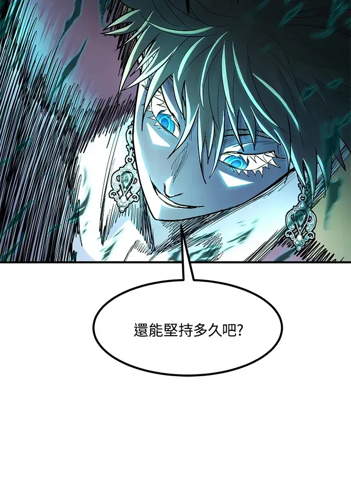 漫画《转世定律》第44话第91张图