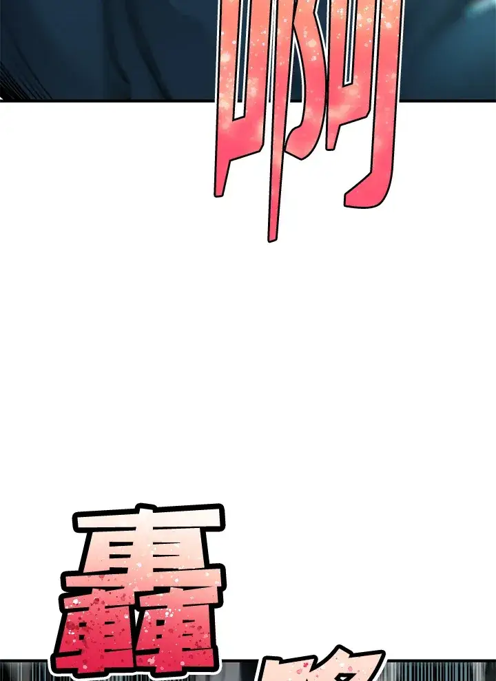 漫画《转世定律》第44话第94张图