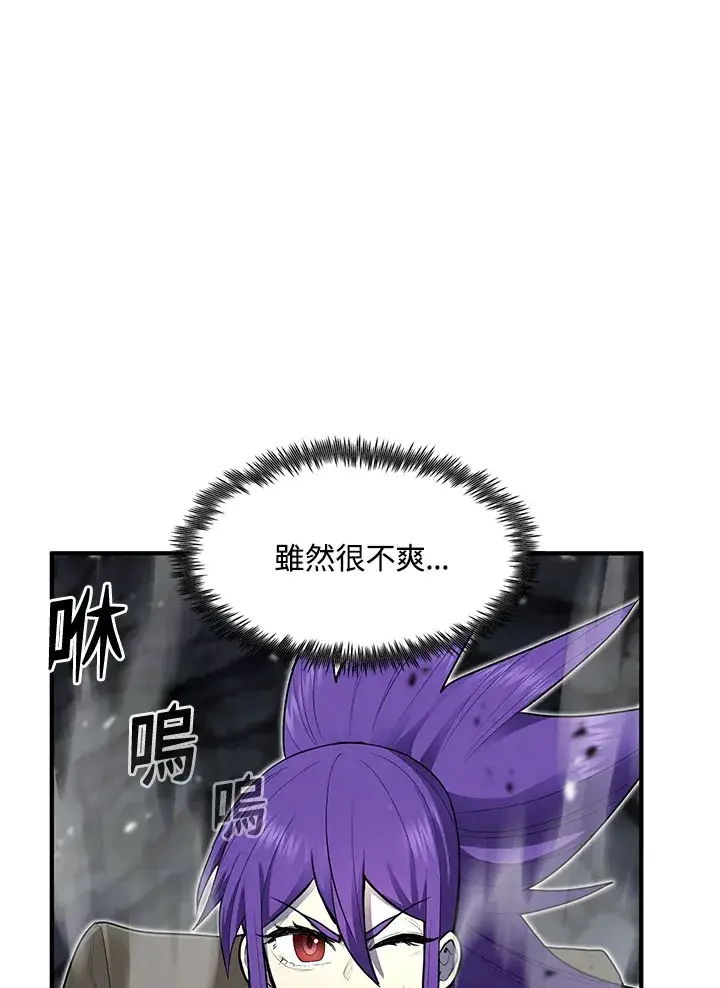 漫画《转世定律》第44话第96张图