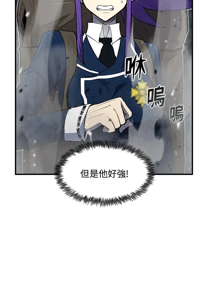 漫画《转世定律》第44话第97张图