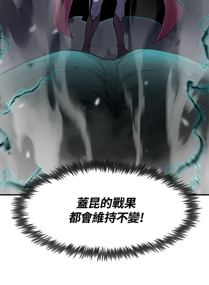 漫画《转世定律》第44话第99张图