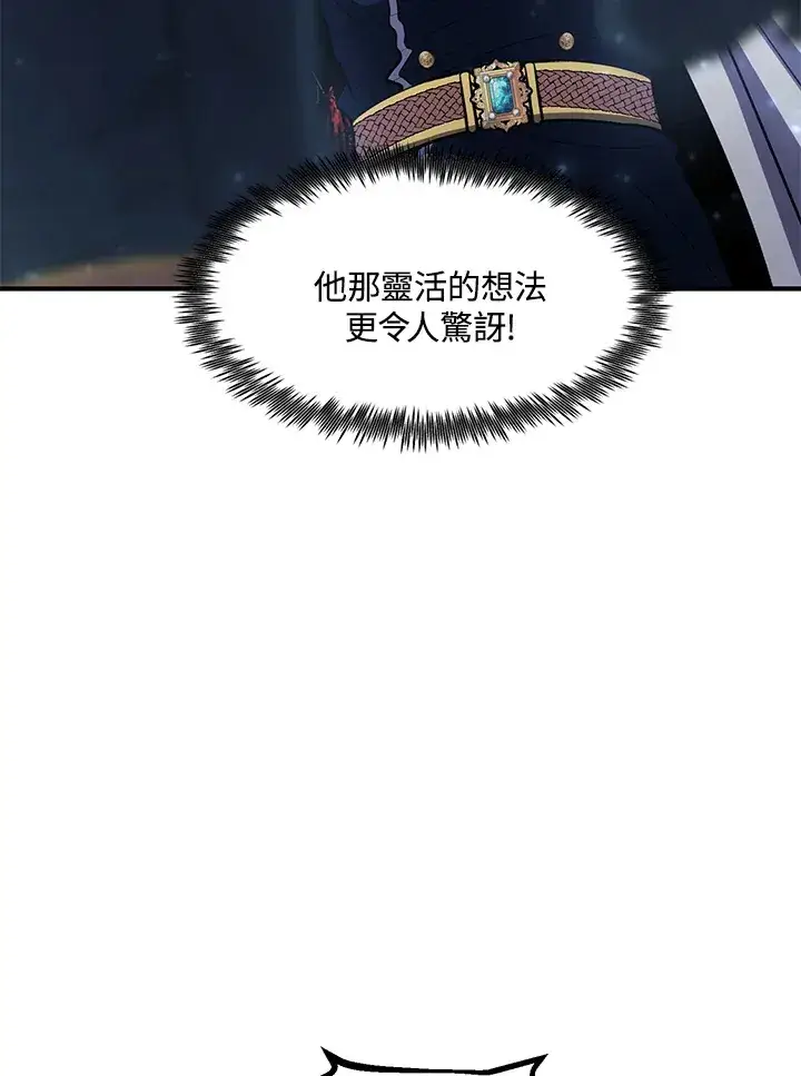 漫画《转世定律》第45话第100张图