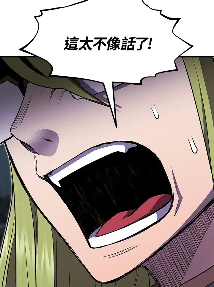 漫画《转世定律》第45话第101张图