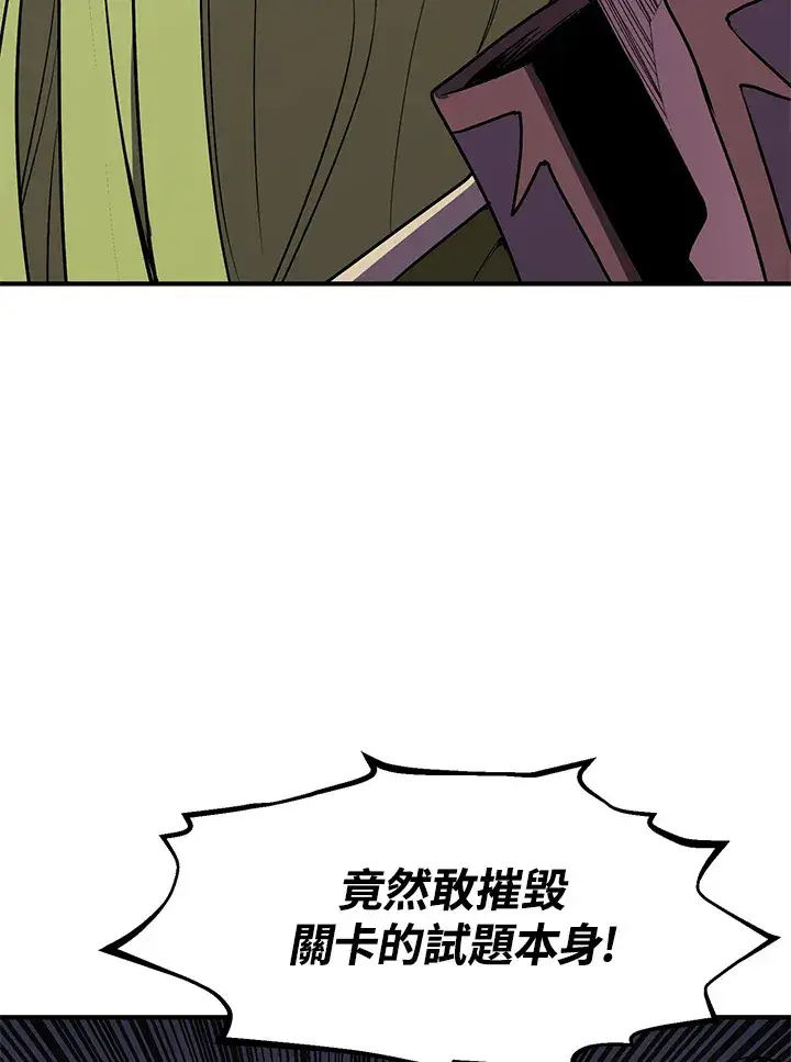 漫画《转世定律》第45话第102张图