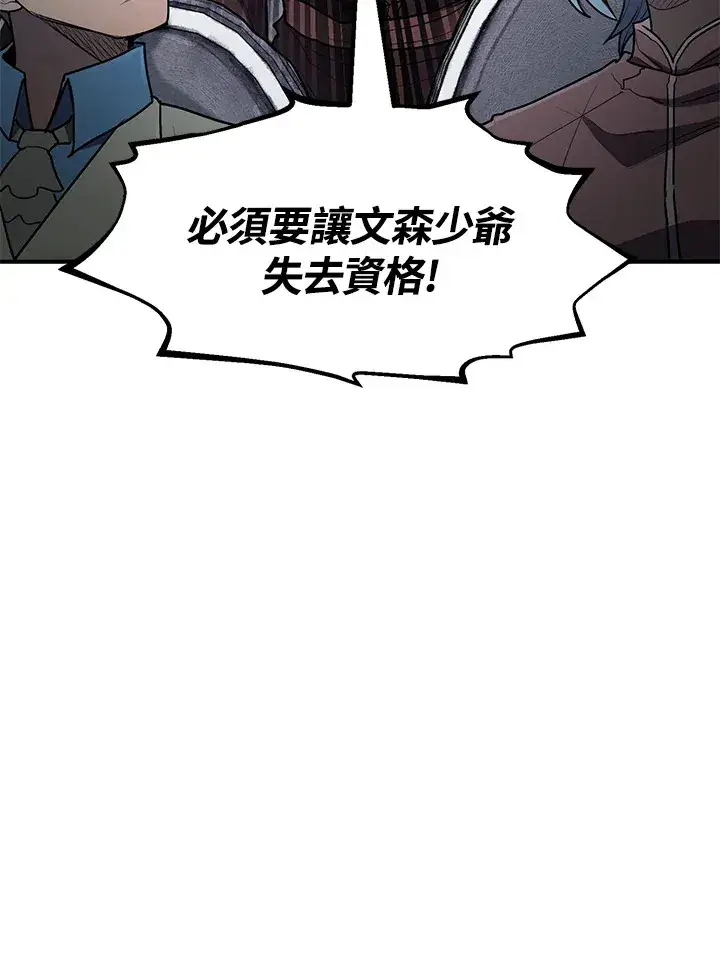 漫画《转世定律》第45话第104张图