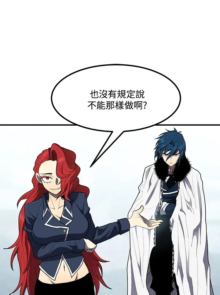 漫画《转世定律》第45话第105张图