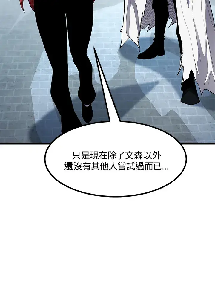 漫画《转世定律》第45话第106张图