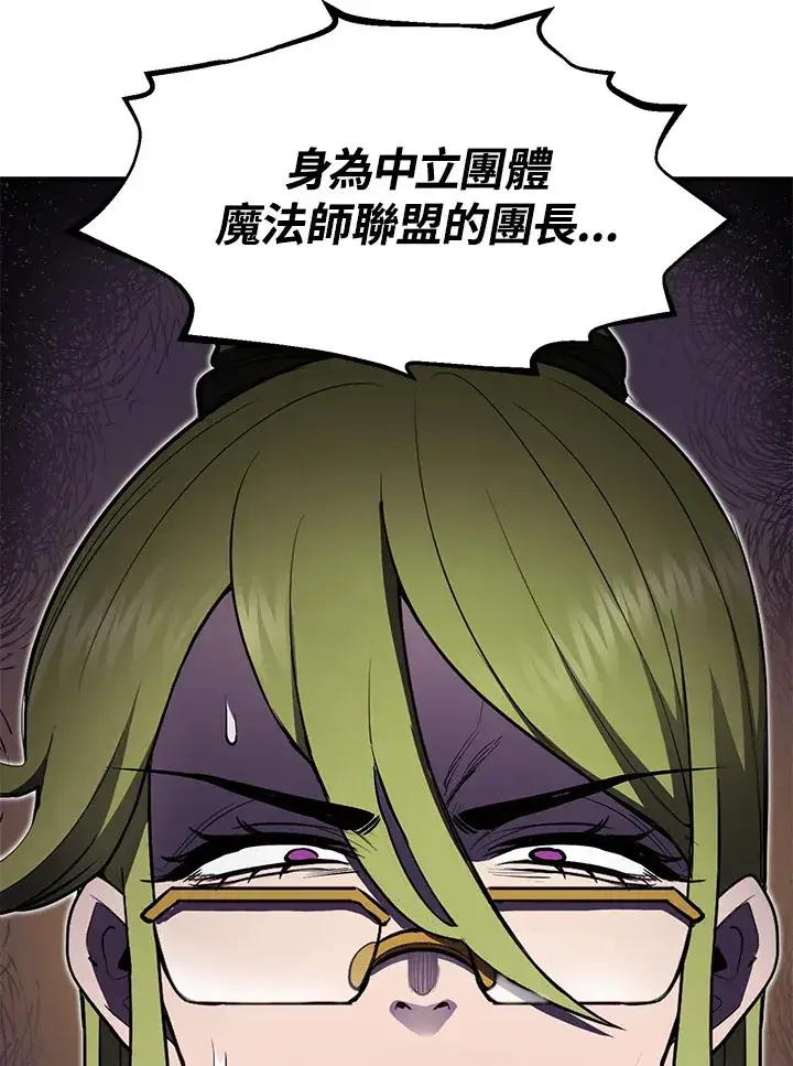 漫画《转世定律》第45话第109张图