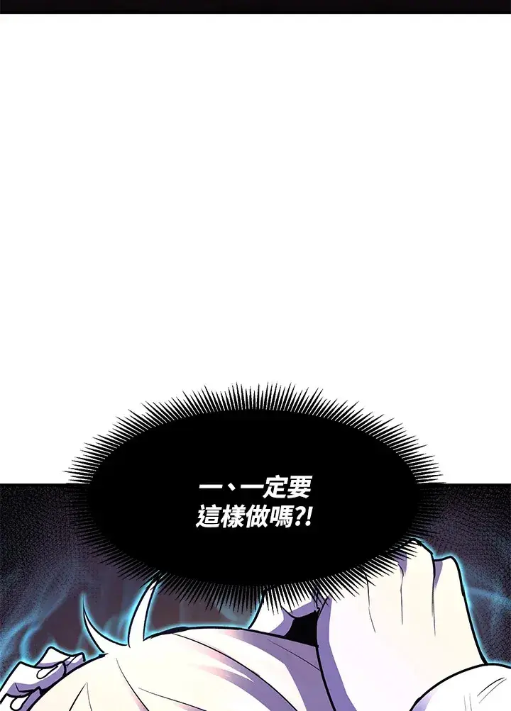 漫画《转世定律》第45话第11张图