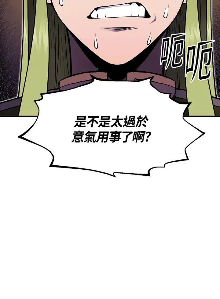 漫画《转世定律》第45话第110张图