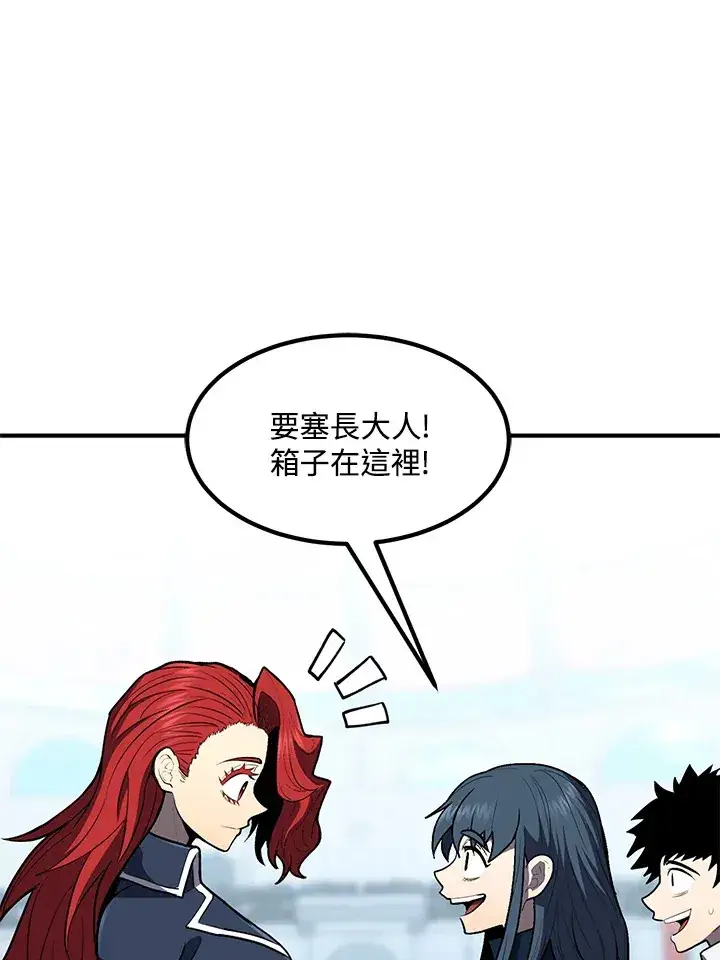 漫画《转世定律》第45话第111张图