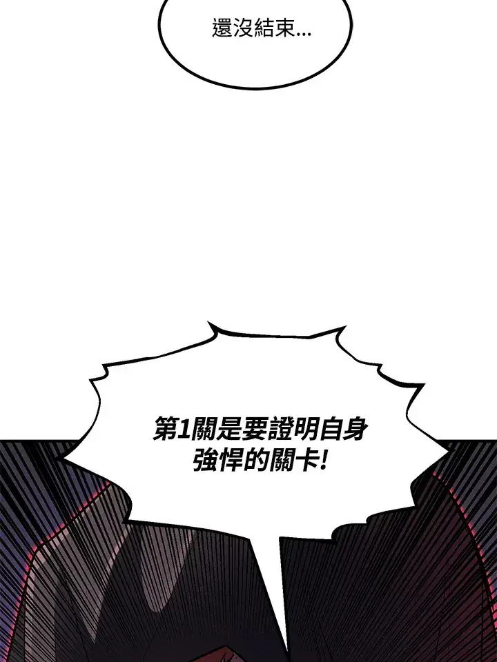 漫画《转世定律》第45话第114张图