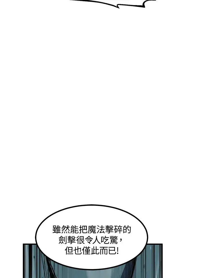 漫画《转世定律》第45话第116张图