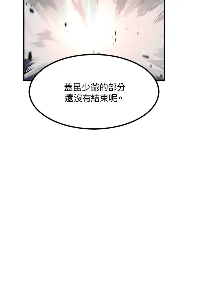 漫画《转世定律》第45话第118张图