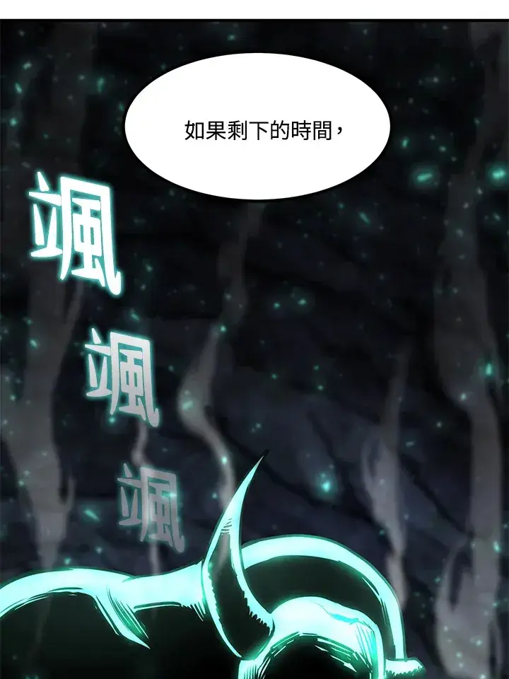 漫画《转世定律》第45话第119张图